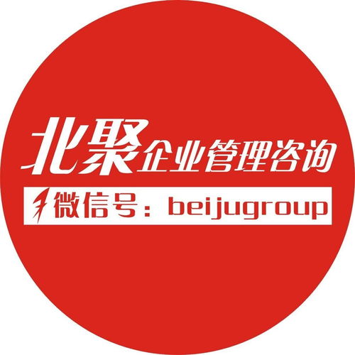 聚焦西安北聚，擘畫企業新未來——專業企業管理咨詢助力發展之路